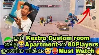 ഇനി Kaztro Custom room ഇടില്ല😂Apartment-ൽ 80-Enemies ഒരുമിച്ച് ഇറങ്ങിയപ്പോൾ😳🥵Must Watch🔥