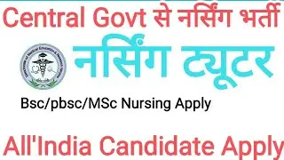 Staff Nurse Vacancy 2022/Nursing Tutor Vacancy 2022/latest staff nurse vacancy 2022