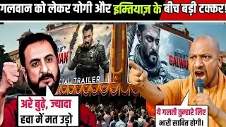Imtiaz&rsquo;s Bold Statement Shocks Yogi! Battle of Galwan Movie Sparks Huge Controversy | Salman Khan