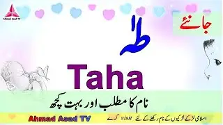 Taha Name Meaning In Urdu