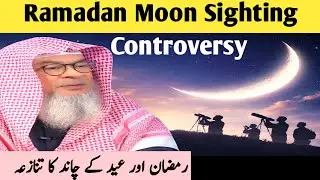 Ramadan Moon Sighting Controversy _ Qur&rsquo;an & Hadith Explained | Assim al hakeem with Urdu /Hindi