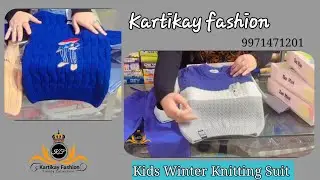 Kids Winter Knitting Suit #kartikayfashion #wintersuit #partywearsuits #style #viralvideos