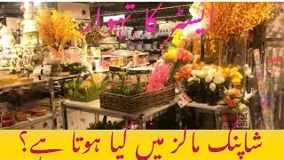 Easter and spring decoration in stores /store walkthrough in Easter 2021/Vlog by style &Flavour