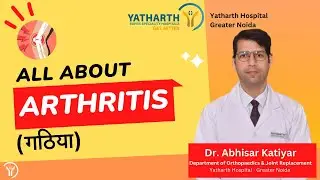 डॉ अभिसार कटियार हड्डी रोग सलाहकार #YatharthHospital #GreaterNoida - Best Hospital in Greater Noida