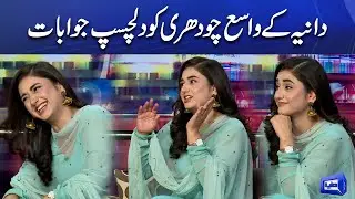 Dania Enwar Kay Vasay Chaudhry Ko Dilchasp Jawab | Mazaaq Raat