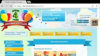 Ферма соседи-зароботок в интернете[часть 1]