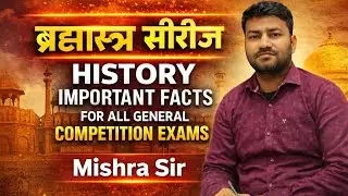 हिस्ट्री ब्रह्मास्त्र  for SSC CGL Railway BPSC AEDO and other exams series - 2 