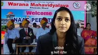 Nacc Peer Team visit by Warana Mahavidhyalaya, Aitawade khurd