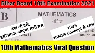 Bihar Board 10th vvi Objective Question 2021,BSEB 10th Mathematics vvi objective question।