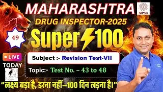 DAY-49 | Maharashtra Drug Inspector 2025 | SUPER 100 | Revision test- VII (Test No.- 43 to 48)