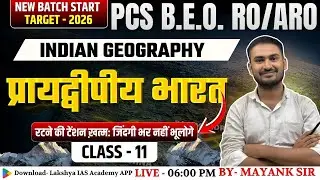 RO/ARO || प्रायद्वीपीय भारत || Indian Geography | Class 11 | By Mayank Sir