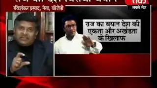 Politics to capture Marathi vote bank. Part 8 of 11