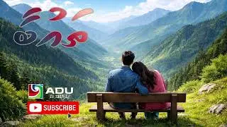 THAUBA EPISODE 02
