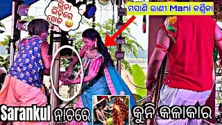 ଯାତ୍ରା Days-2 😯 // ମସାଣି କନ୍ୟା ମାଣିକର୍ଣ୍ଣିକା, Sarankul // Odia village Culture @satyakrop013 