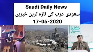 Saudi Daily News update