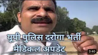 UPSI medical Date | इन्तज़ार हुवा ख़त्म आगयी तारीख़।#upsi #upsi2021 #upsimedical