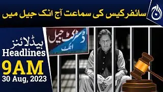Imran Khan's Cipher case hearing at Attock Jail today - Latest Updates - Aaj News