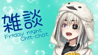 【雑談】もんちゃっと【新人Vtuber/蟲羅もん🦎】