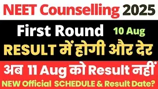 NEET UG 2025 Counselling Big Update! | RESULT NOT on 11 August | MCC Revised Dates | NEW RESULT Date