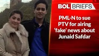 PML-N to sue PTV for airing &lsquo;fake&rsquo; news about Junaid Safdar | BOL Briefs