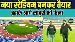 Mullanpur Cricket stadium कितना हुआ तैयार, कब होगा मैच? |Ground Report | Mohali | Punjab | Update