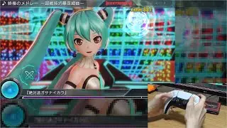 【初音ミク -Project DIVA- X HD】終極のメドレー ～超絶技巧暴走組曲～ (EXTREME) Perfect【手元付き】
