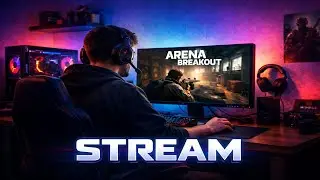 ARENA BREAKOUT 🔥 XD DEAD INSIDE| 4 СЕЗОН
