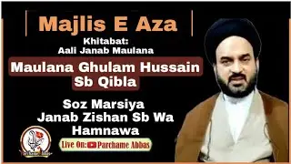 🔴Live Majlis | Majlis E Aza | Vertical Live | Maulana Ghulam Hussain | Babul Ilm | Okhla Vihar