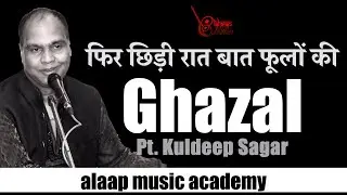 Phir chidi raat baat | फिर छिड़ी रात बात फूलों की  | Ghazal | Kuldeep Sagar | Alaap Music Academy.