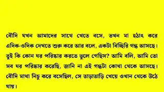 New Emotional & Motivational Bangla Story | Heart Touching Golpo That Will Inspire You #075