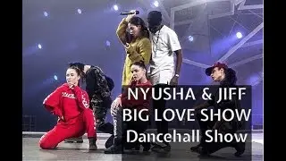 BIG LOVE SHOW 2018 - НЮША НЮША , JIFF DI BOSSMAN и Nyusha Team // Dancehall Show