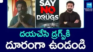NTR and Allu Arjun on Say No to Drugs | Kishan Reddy | Sakshi TV Campaign Against Drugs