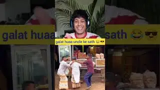 galat huaa uncle ke sath 😂😎 | #reaction#reactionvideo#memes#funny#comedy