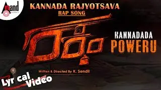#RAKKAM | Kannadada Poweru | New Kannada Rap Lyrical Video 2018 | Kannada Rajyotsava Special Song