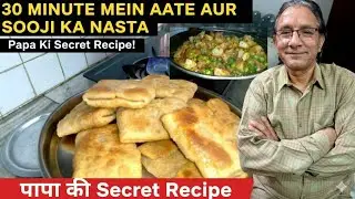 Sooji/Aate Ki Yeh Nayi Recipe Dekh Kar Sab Hairaan Reh Jayenge 🤩😀