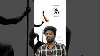 sk 26 first look release #sk26 #sivakarthikeyan #guruplex