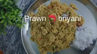 Prawn 🦐 briyani | Shrimp briyani | eraal briyani 