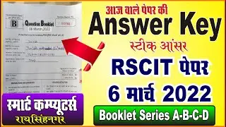 6 March 2022 RSCIT Exam Answer Key | Answer Key RSCIT Exam 6 March 2022 Series A B C D