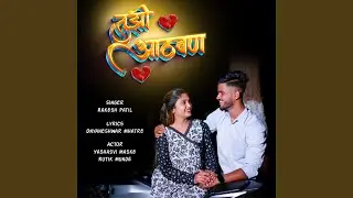 Tujhi Aathavan