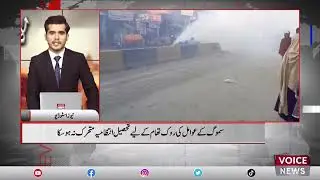Government Orders Against Smog Could Not Be Implemented | Voice News