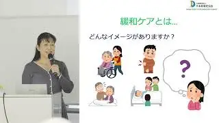 市民公開講演会 in 神戸・2025年11月16日（日）宇野さつき 緩和ケアを正しく知ろう〜自分らしく生きるために〜