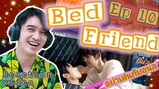 BED FRIEND อย่าเล่นกับอนล SERIES EPISODE 10 REACTION | UEA DESERVES THE LOVE!!! THIS IS HIS STORY!