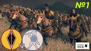 Multiplayer Rome 2: Лузитаны - Ардиеи №1