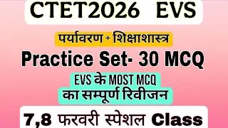 CTET2026 EVS Most MCQ| CTET Evs mcq| EVS pedagogy PYQ,Evs Practice Set 30 mcq #ctet2026 #evsmcq#ctet