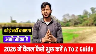 2026 में Youtube Channel कैसे शुरू करे A To Z Guide || Youtube Channel Kaise banaye 2026 || 