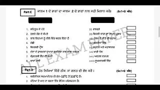 #pseb board final exam class 7th science paper 7 march 2023