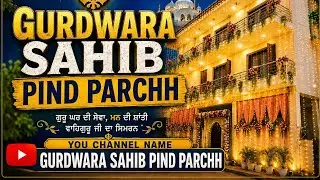  ਭੂਲੇ ਮਾਰਗੁ  ਜਿਨਹਿ ਬਤਾਇਆ ।।
