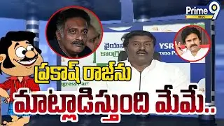 LIVE🔴-ప్రకాష్ రాజ్ ను మాట్లాడిస్తుంది మేమే..😱😱 | Blade Babji Satirical Show | Prime9 News