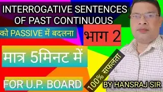 Double interrogative of past continuous change into passive #englis#education