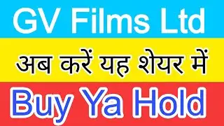 GV Films Ltd Share Price | GV Films Share Latest News